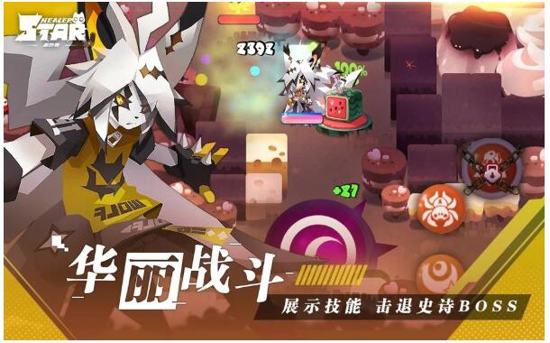 星愈者苹果手机版