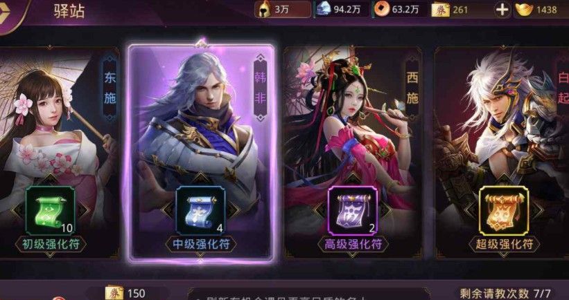 战国梦手游最新阵容搭配推荐