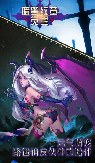 暗黑纹章觉醒手机版苹果版