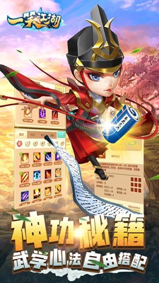 一笑江湖最新安卓下载