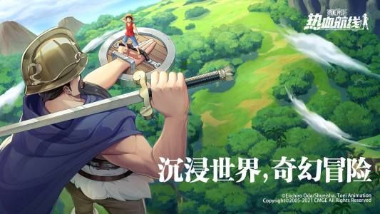 航海王热血航线艾尼路怎么画