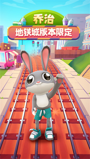 地铁跑酷下载安装苹果版
