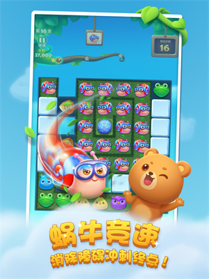 开心消消乐下载最新版