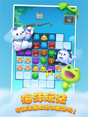 开心消消乐下载最新版