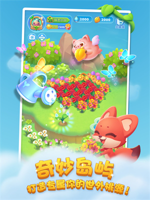 开心消消乐下载最新版