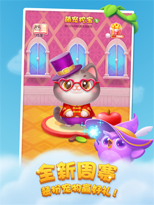 开心消消乐下载最新版