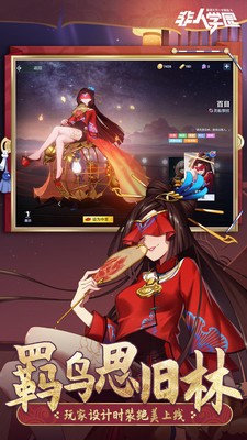 非人学园2023最新版本安卓版