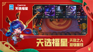 金铲铲之战下载苹果版