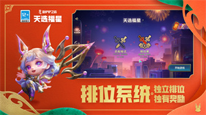 金铲铲之战下载苹果版