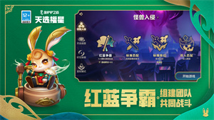 金铲铲之战下载苹果版