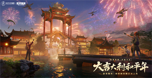 和平精英下载安装苹果版  