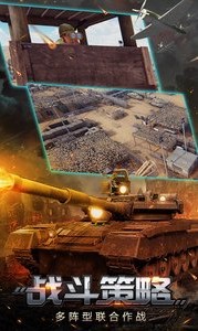 世界争霸2023最新下载