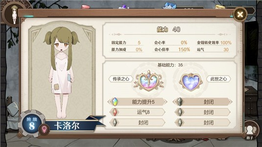 宝石之心安卓版ios版手机版