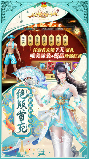 上古修仙破解版下载