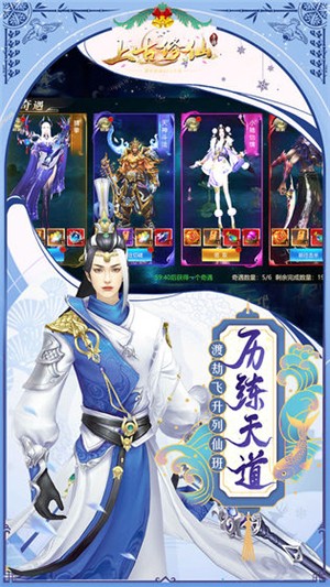 上古修仙破解版苹果下载手机版