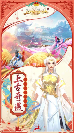 上古修仙破解版苹果下载手机版