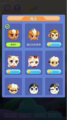 跑酷阿萌app下载最新版