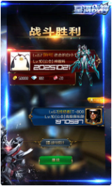 星河战神最新版