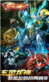 星河战神最新版