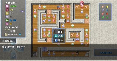 魔塔勇者R免费ios版