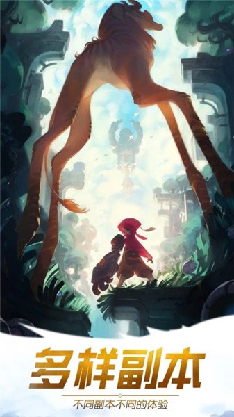 旷野大陆最新版苹果版下载安装