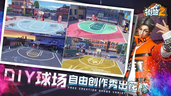街篮2安卓版app下载最新版