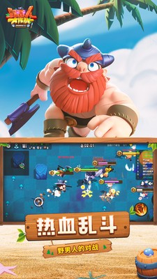 野蛮人大作战最新安卓下载