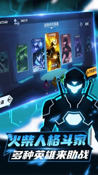 火柴人格斗家安卓2023最新版