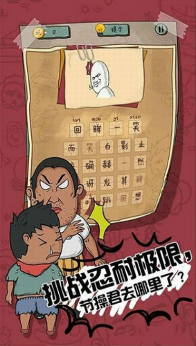 坑爹么么答2下载安装安卓版本