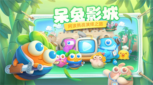 保卫萝卜4免登录最新版