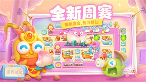 保卫萝卜4免登录最新版