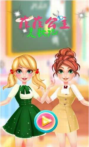 菲菲公主美妆记安卓2023下载安装