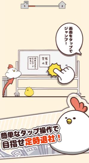 肥鸡快溜游戏免费安卓版下载