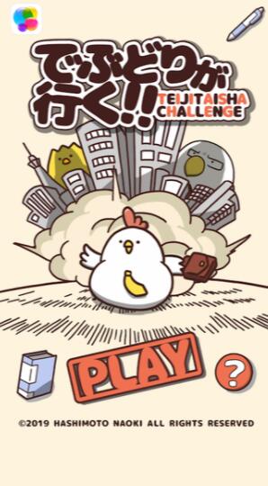 肥鸡快溜苹果免费版