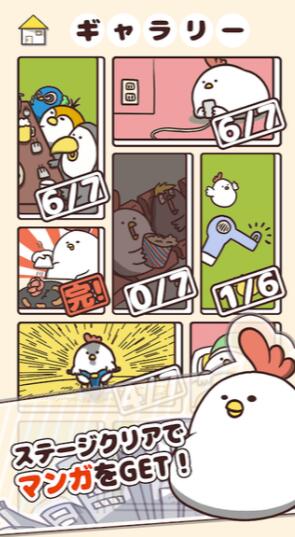 肥鸡快溜苹果免费版