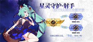 崩坏学园2内置修改器安装版