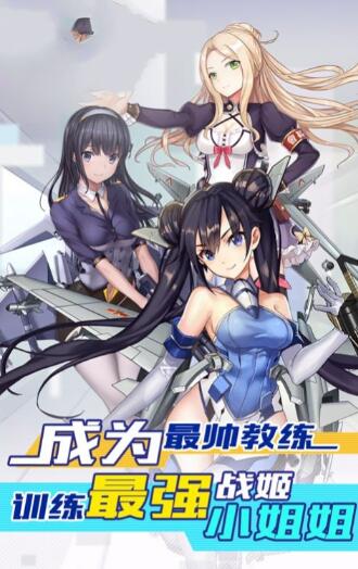 铁姬钢兵下载ios版