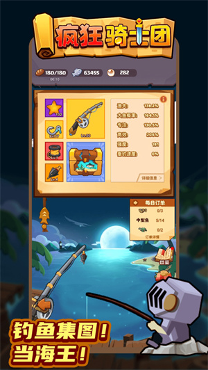 疯狂骑士团手机版下载安装