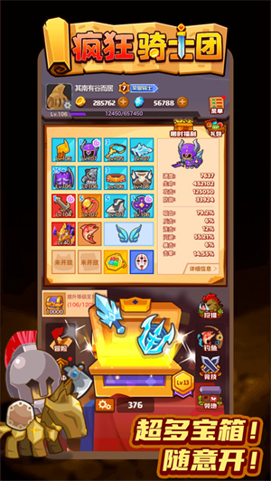 疯狂骑士团手机版下载安装