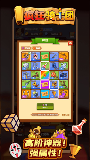 疯狂骑士团手机版下载安装