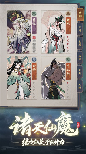 一念逍遥无限内购菜单版