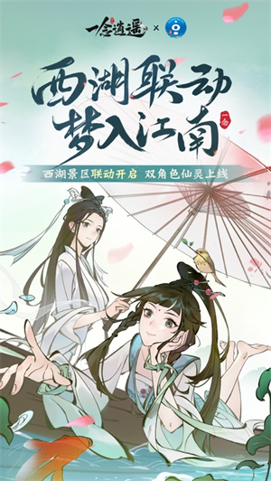 一念逍遥无限内购菜单版