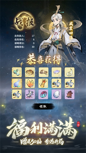 一念逍遥无限内购菜单版