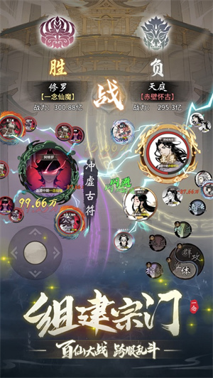 一念逍遥无限内购菜单版