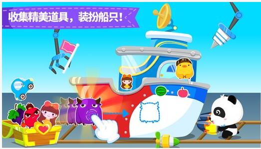 宝宝小船长苹果版下载安装