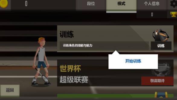 3d格斗球安卓新版下载