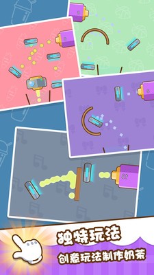 我的奶茶屋手游