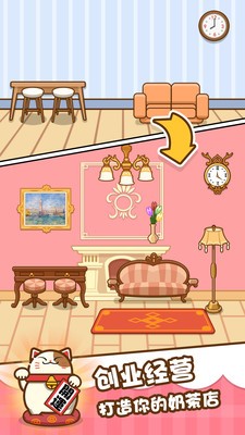 我的奶茶屋2023安卓下载