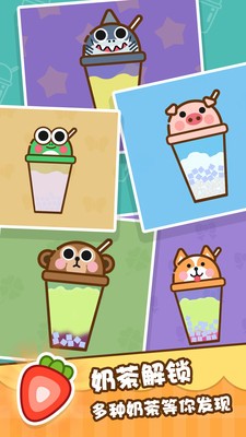 我的奶茶屋2023安卓下载