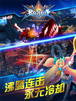 苍翼之刃下载苹果版